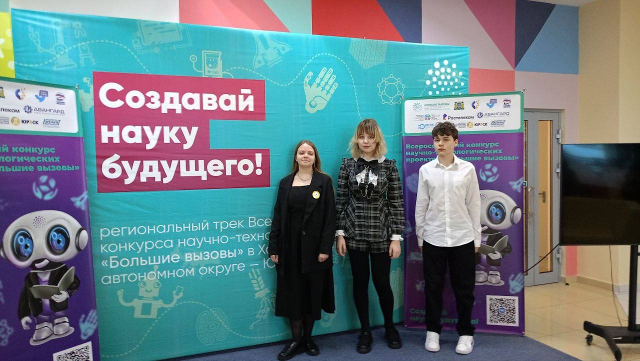 БОЛЬШИЕ ВЫЗОВЫ.